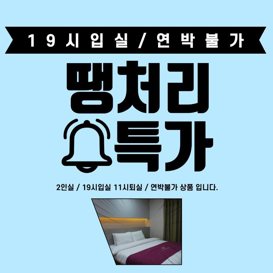 Amour Hotel Suwon Esterno foto